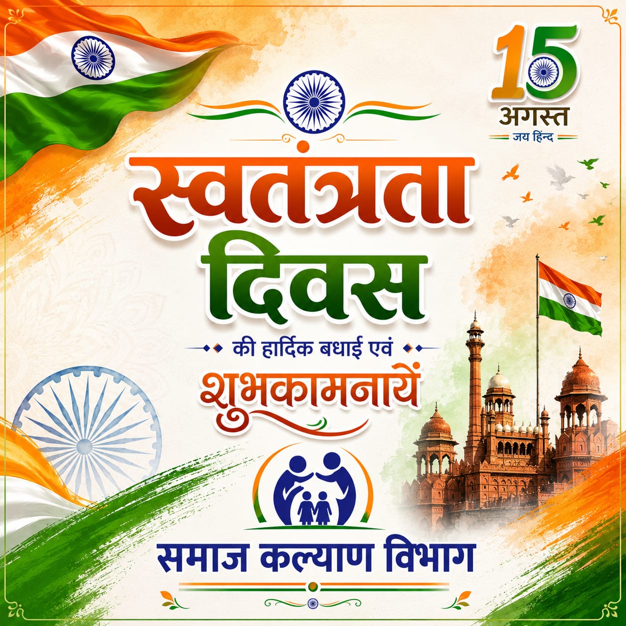 WhatsApp Image 2026-08-15 at 09.20.34