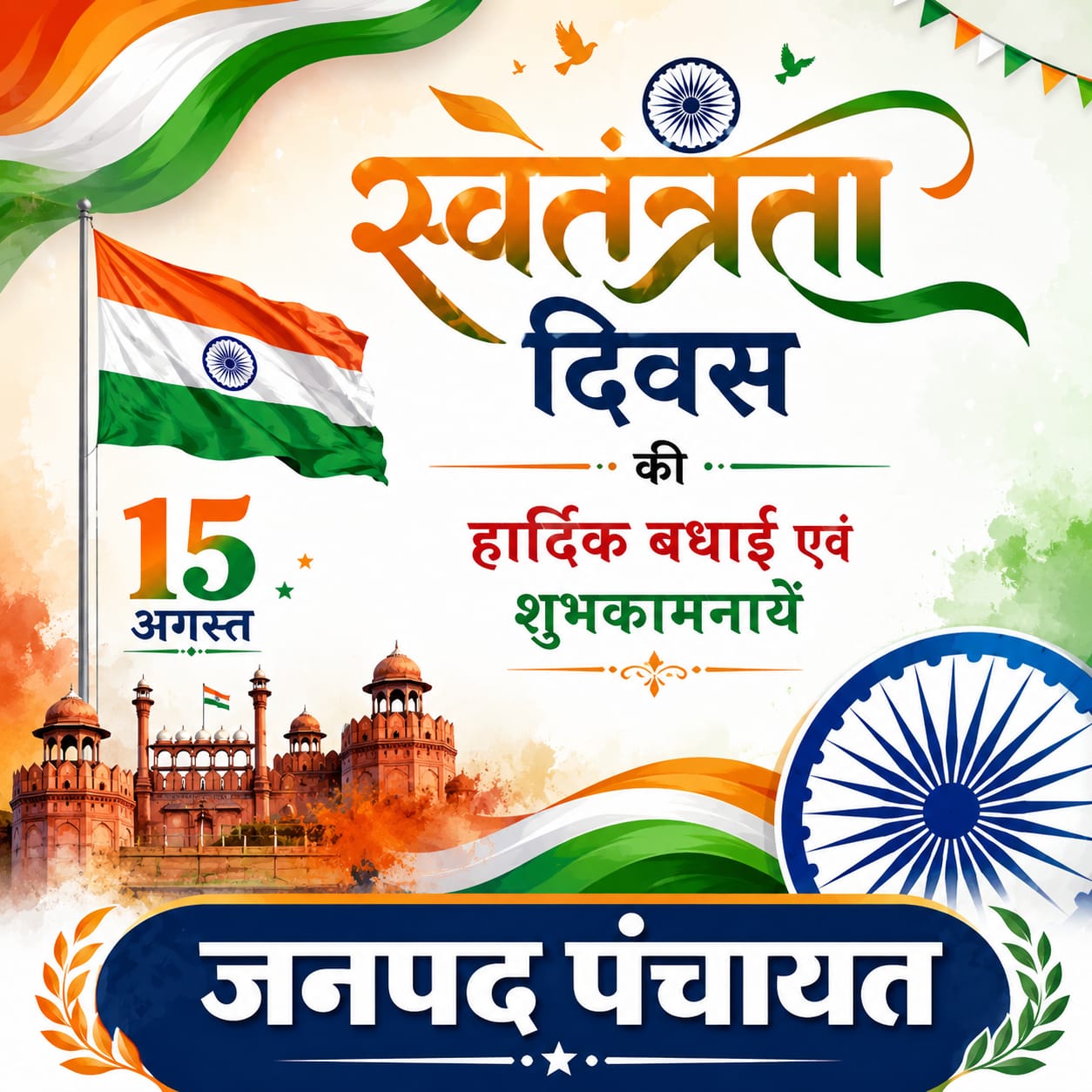 WhatsApp Image 2026-08-15 at 09.26.45